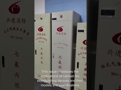 อุปกรณ์ดับไฟอัตโนมัติ